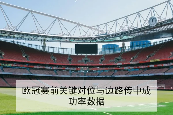 CBA伤病名单更新与主力复出时间预测