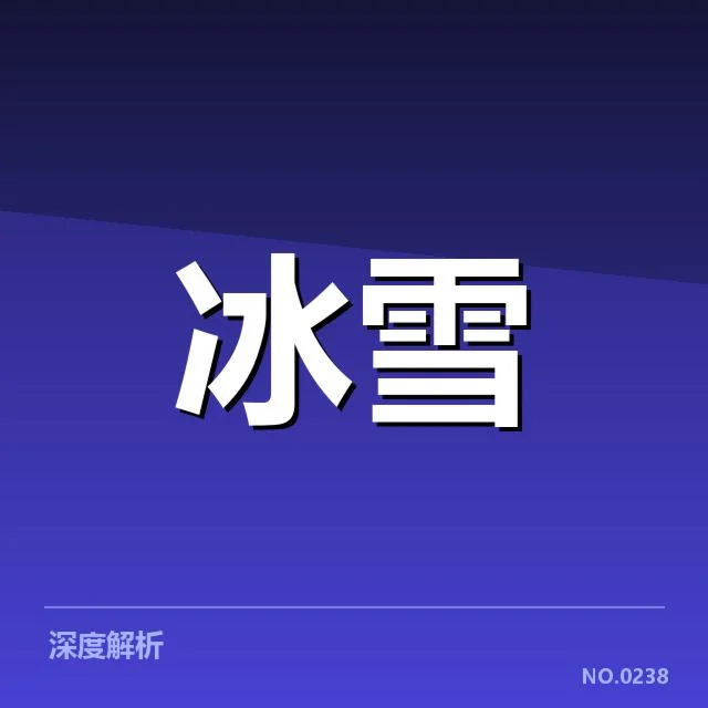 短道速滑战术博弈背后，运动员的策略变化与团队配合引发多重思考