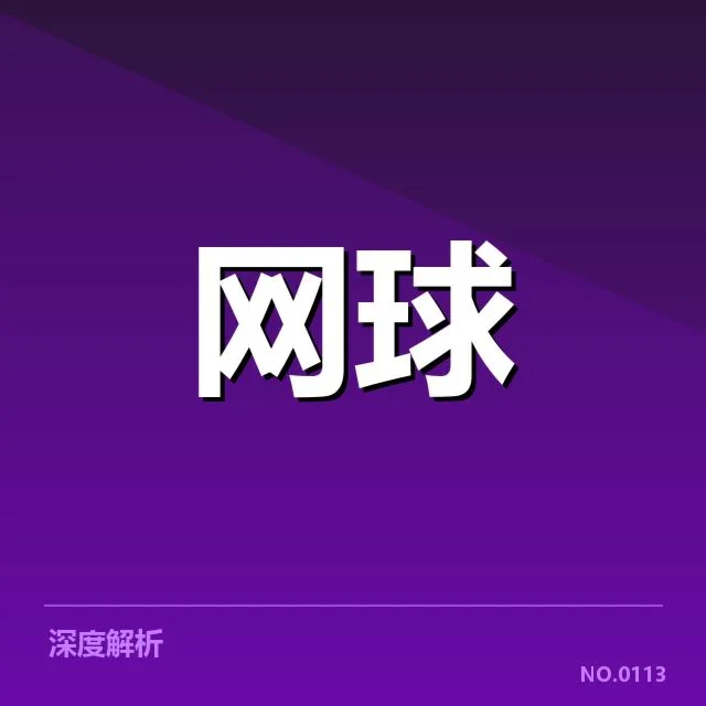 新生代球员成长的明确路径和关键节点