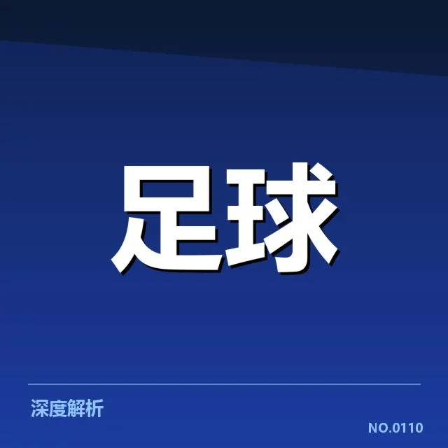 确认的参赛队伍及赛程安排