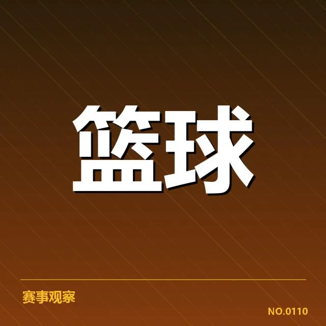 洛杉矶湖人争冠形势：球队能否突破重围引关注