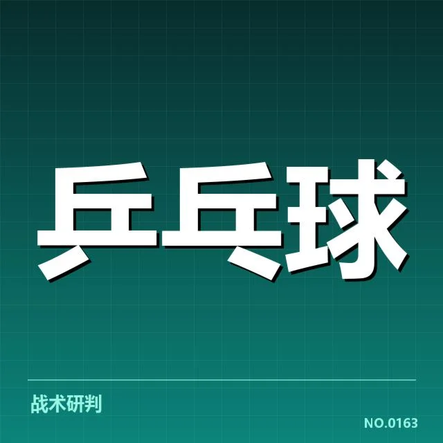 已确定参加集训的新秀名单与安排