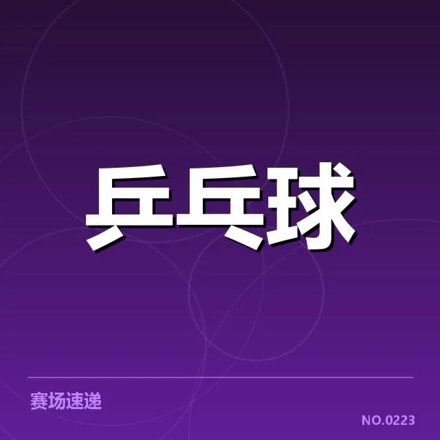王励勤退役：他的转型道路走向何方？