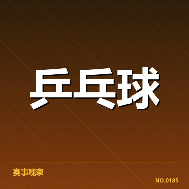 最新积分榜确认的选手及赛事数据